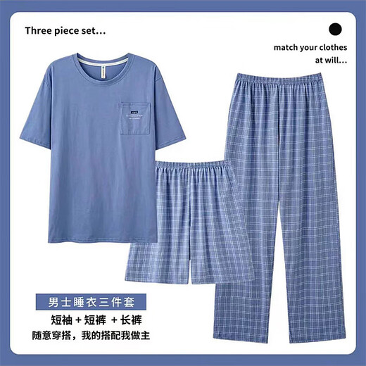 浪莎2025新款睡衣男夏季薄款短袖短裤长裤青少年休闲韩范家居服三件套 短袖短裤+长裤男：ZW-9902 L