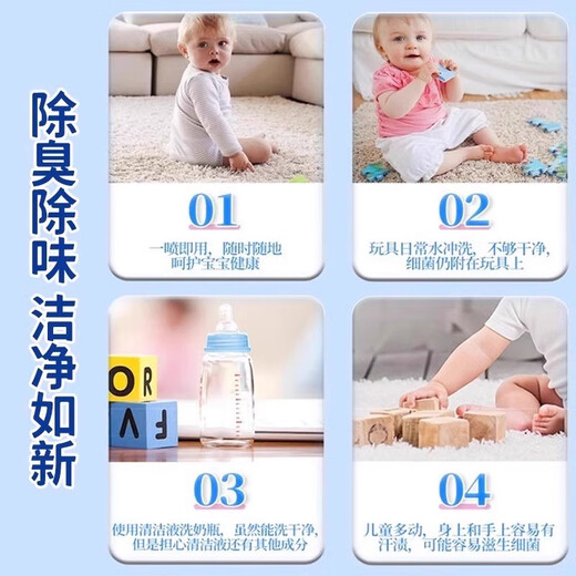 景旺爬爬垫清洁剂爬爬垫消毒清洁喷雾婴幼儿宝宝地垫瑜伽垫消毒干洗剂 爬爬垫消毒 爬爬垫清洁剂免洗【220ml】*1瓶
