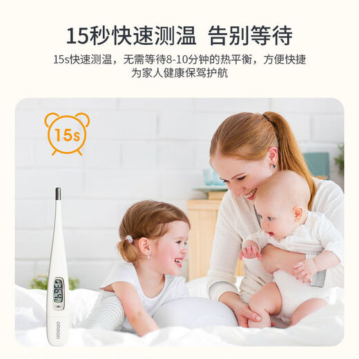 欧姆龙（OMRON）电子体温计MC-687家用快速测温医用高精度腋下儿童成人发烧 MC-6740