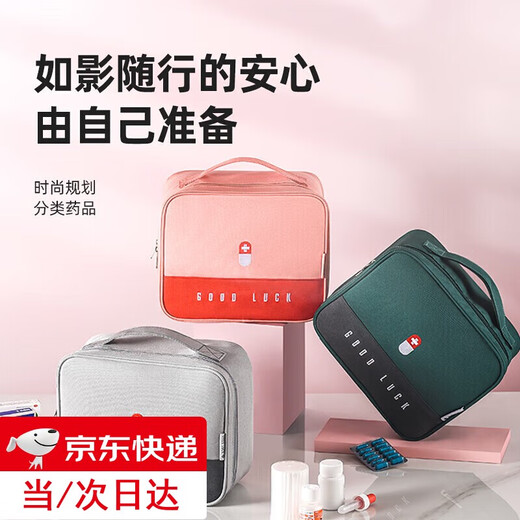 橙央药品收纳包医药包药箱药箱便携医药箱药收纳包小药箱旅行户外药包 灰色药品收纳包 大号【分格设计，密封防潮】