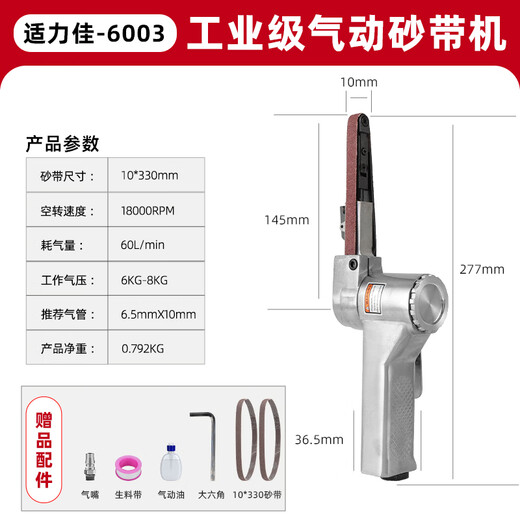 
Shilijia pneumatic belt sander handheld grinder grinding wheel wire drawing machine belt ring machine strip grinder tool Original Shilijia 6623 belt sander 20