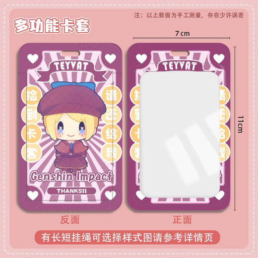 第五人格先知周边学生卡套校牌公交卡门禁卡钥匙扣证件保护套厂牌 第五人格Z13548 卡套+黑色短编织绳