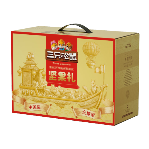 Three Squirrel Nut Gift Box [Pickup Coupon] Snacks Gift Pack Nuts Roasted Festival Gift Box Three Squirrels 698-