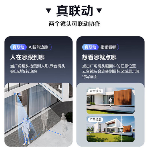 萤石摄像头H90 4G室内外家用360度高清双摄800万监控监控器全彩夜视全景语音手机远程 HB90pro400万+400万无限流量款+太阳能 2.8MM+6MM 【新品现货速发】标配+64G卡