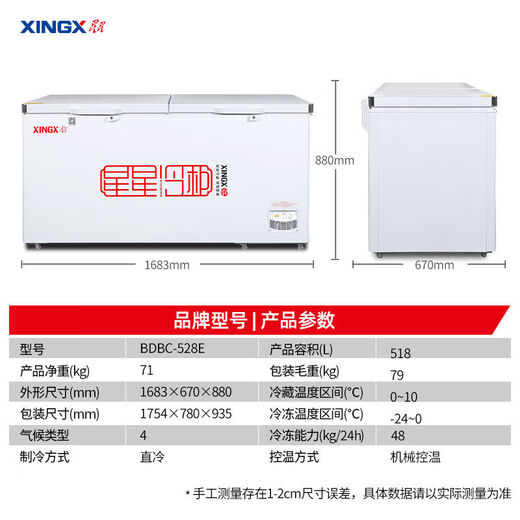 Xingxing (XINGX) freezer 305/518/718 liter commercial large-capacity refrigeration freezer energy-saving horizontal large-capacity refrigerator BD/BC-1098GE (2.49m 975