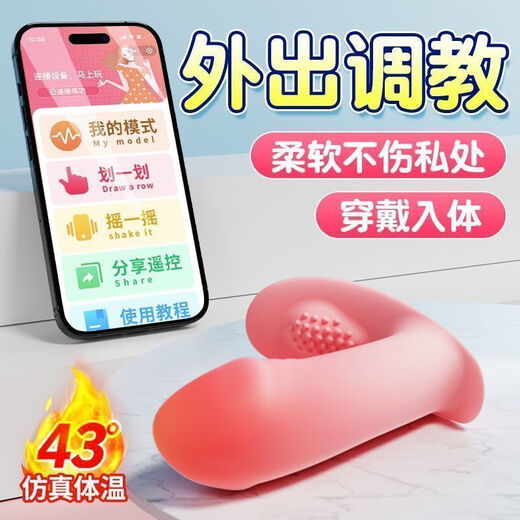
Vibrator remote APP women's special vibrator couple model outdoor remote control wearable automatic electric vibrator strong vibration G-spot + tongue licking honey bean [dual function]