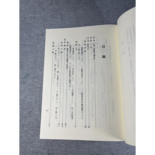 正版 中医学概论 出版社: 志远 作者: 杨维杰 出版日: 2023/11/01 : 精装 页数: 701