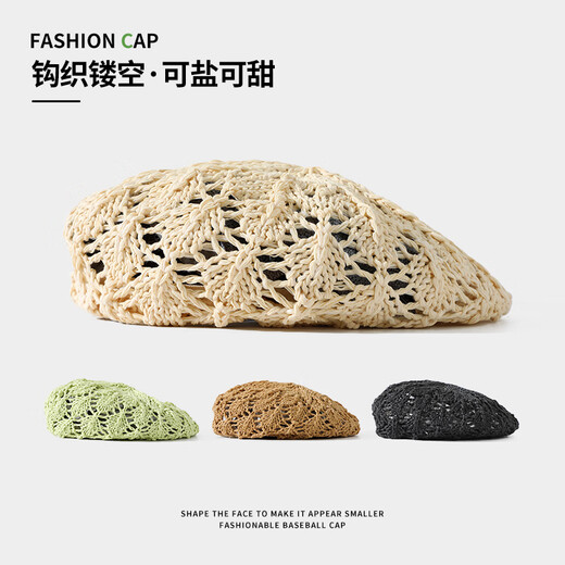 Shizhu beret hat for women, fashionable and stylish summer thin duck bill painter hat painter hat suitable for short hair, hollow beige