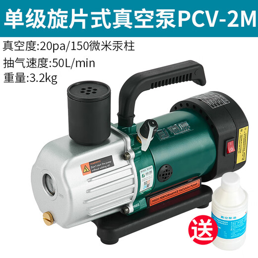 Jieyunmao vacuum pump rotary vane high vacuum vacuum packaging machine laboratory refrigerator air pump portable vacuum pump single two-stage rotary vane vacuum pump 2PCV-2MSV with