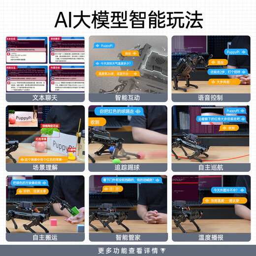 幻尔ROS机器人树莓派四足机械狗AI视觉大模型仿生可编程slam建图 入门版 树莓派4B/4G
