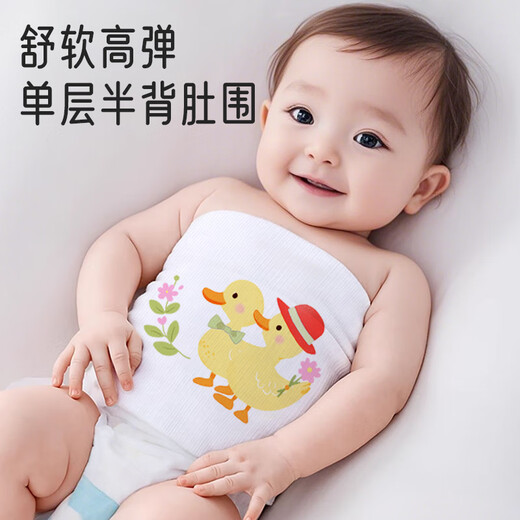 Aibaoshi Baby Bauchumfang Sommer Einschichtbauchschutz verhindert kalten Bauchumfang ohne Markier