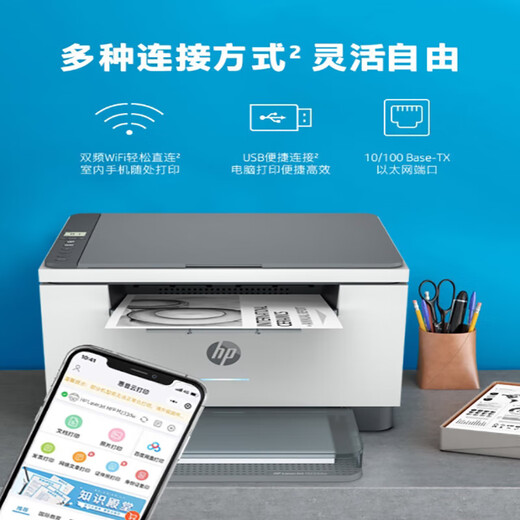 HP (HP) M233DW Impresión automática de impresoras de doble cara automática de láser A4 en blanco y negro Impresión automática de impresión de dosis de doble cara, copia, escaneo, imprenta de trabajo inalámbrico de máquina multifuncional de tres en uno y trabajo en el hogar de la oficina en casa