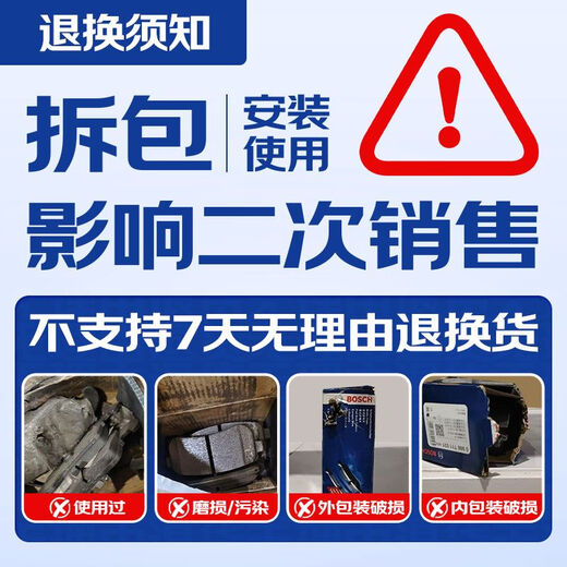 Bosch (BOSCH) brake front brake pad is suitable for GAC Aion Y/Aion Y PLUS0986T12108
