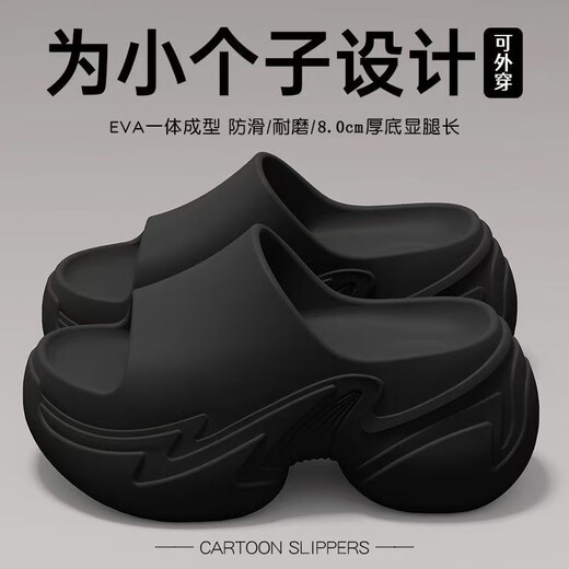 七色纺厚底拖鞋女士户外穿增高跟夏季沙滩松糕防滑居家用凉拖 黑 36-37