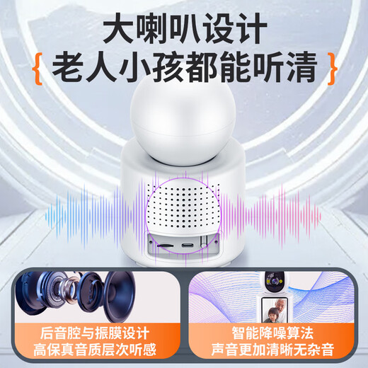 长城无线家用双向视频通话AI摄像头手机远程监控器360度带夜视全景无死角室内高清可家庭语音对话