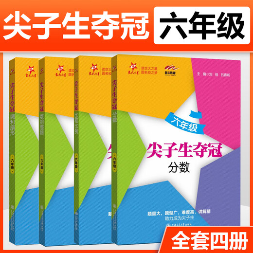 交大之星尖子生夺冠 六七年级 一元二次方程二次根式直角三角形四边形一次函数反比例函数 初一初二678数学专项训练题压轴刷题 8年级 二次根式 初中通用