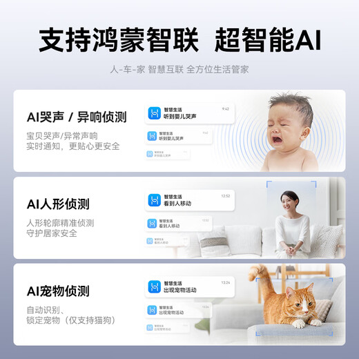 
Huawei Smart Select Hongmeng Smart Select Puffin 8 million camera surveillance home phone remote 360 ​​degrees without dead angles with night vision panoramic view of home indoor wireless baby mother and baby care 3s4K