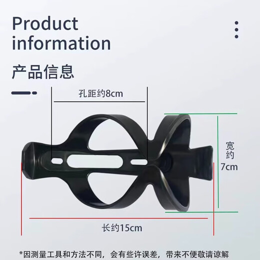 Bicycle water bottle rack, bicycle mountain bike, road bike water drain bracket, water cup holder, cycling equipment accessories