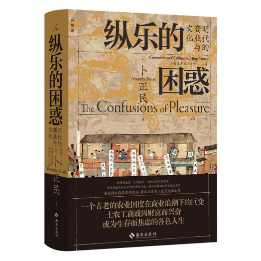 【京东快递发货】理想国 | 中国古代史 从中国出发的史（全三册）纵乐的困惑 黑毡上的北魏皇帝 有所不为的反叛者 龙头蛇尾 秦汉工匠 丝绸之路京东自营同款 龙头蛇尾：明代中国与次东亚大战(1592-15