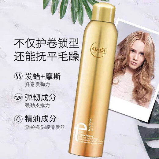 Amour les cheveux Alice mousse Coiffure Cire de style libre Free Coiffure Coiffure durable Longueur Hythrizing Moss Styling Fluffy Coil Bubble Mousse Coiffure Cire 1 Bouteille