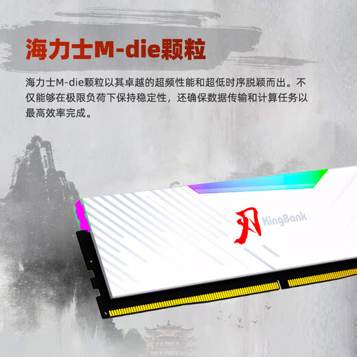 KINGBANK Black Blade DDR5 Memory 7200 Blade White 6000c28 Shenguang Sync 6400 Desktop D5 Gaming Vest Blade RGB Light Strip 16gx2 6800 Domestic Particles White Blade 32G (16Gx2) 6000 C30 M Generation