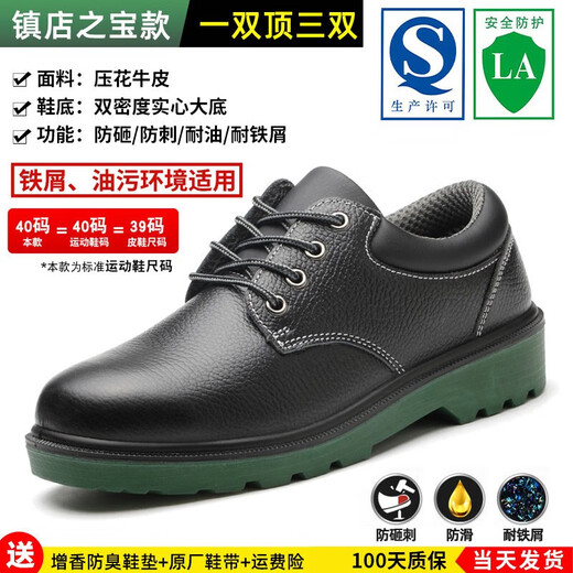 Arbeitsschutzschuhe für Männer im Sommer-Anti-Smashing und der Anti-Punktur-Elektriker Isolierter Stahl Kopf Kuhläden atmungsaktiv und geruchssicherer Konstruktionsstelle Sicherheitsarbeit 168 Schwarzes Kokus Vier Jahreszeiten tragen resistente Anti-Smashing und Anti-Smashing und Anti-Smashing und Anti-Smashing und Anti-Smashing 42
