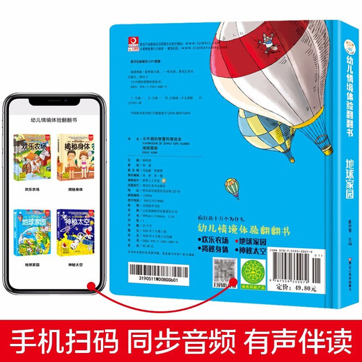 情景体验翻翻书立体书神秘太空+地球家园全套2册正版图书 儿童3d幼儿撕不烂早教启蒙洞洞书 宝宝益智玩具机关书绘本婴儿1-2-3岁故事书籍认知动物 小熊很忙触摸书睡前故事儿童书籍 省钱卡