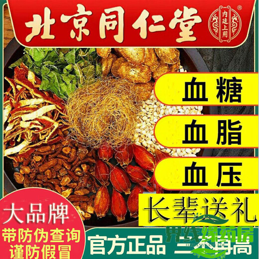 
Beijing Tongrentang Corn Scarf Tea Bitter Buckwheat Beijing Tongrentang Green Qianliu Corn Scarf Murata Leaf Tea Blood Pressure and Blood Sugar Three High Crisp Reduced One Box (40 Small Packets)