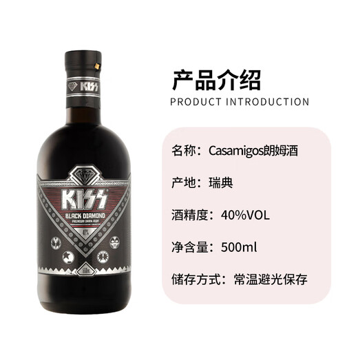 Casamigos küssen schwarzer Diamantwein Rum 500ml