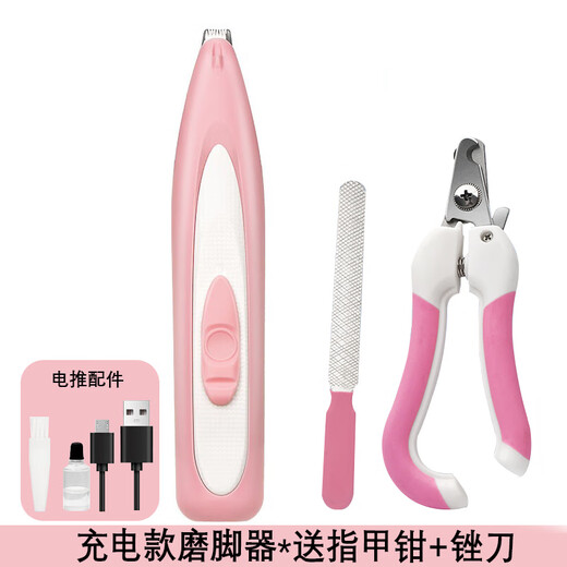 Pet Nail Grinder Cat and Dog Nail Clippers Electric File Mobile Charging Manicure Partial Shaving Needle Comb