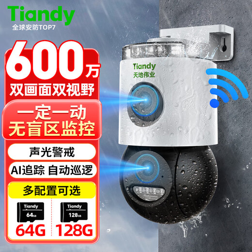 Tiandi Weiye Surveillance Dual Camera 600W Pixels Outdoor WiFi Monitor 360 degrés sans angles morts surveillant la vue panoramique à distance des téléphones à domicile