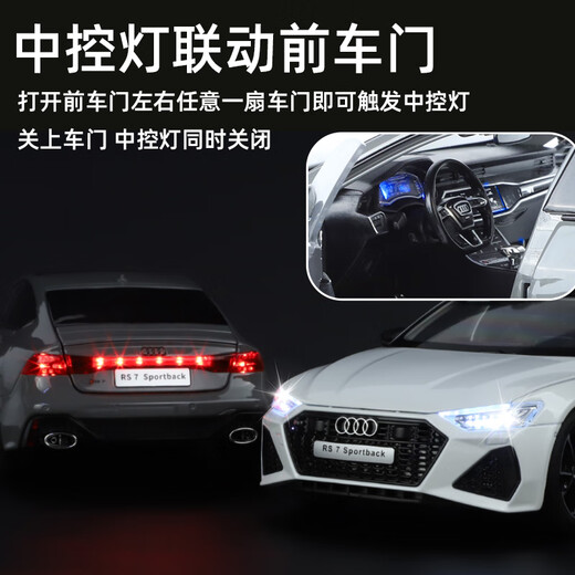 活石奥迪RS7车模1:18原厂合金汽车模型仿真限量版摆件手办男生日礼物 【奥迪正版授权】遥控钥匙礼盒装 纪念品退伍礼物2025火的玩具