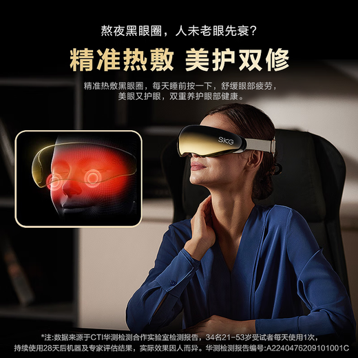 SKG Eye Massager E9 Eye Hot Compression Beauty Eye Protection Device Relieves Dark Circles Massager Bluetooth Music Sleeping Eye Massager Birthday Gift Practical Gifts for Boy and Girlfriend Teacher [Upgrade High-end Gift Box] Kneading + Point Vibration + Hot Compress Three-in-One