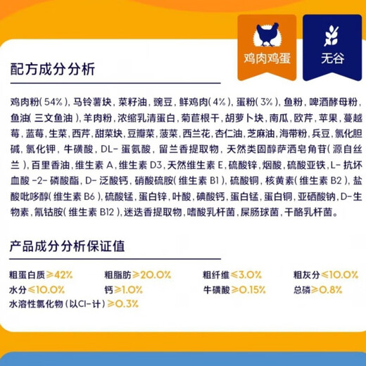 Solid Gold Cat Food 3 lbs. Gold Prime Chicken Gold High Protein Chicken Fresh Meat General Main Food for Adult Cats and Kittens Fresh Chicken Cat Food 1.36kg + Trial 100gx1