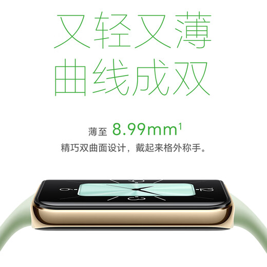 荣耀（HONOR）手环10 标准版【国家补贴15%】薄荷绿 智能运动手环 轻薄双曲面 健康晨报 心脏健康守护监测送女友