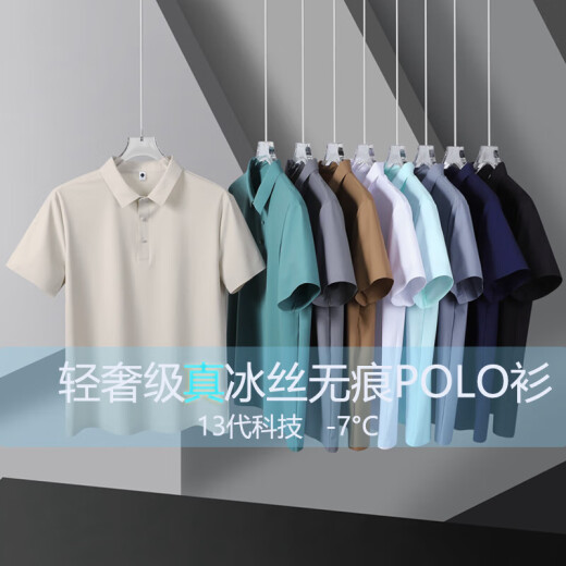 NASA BASE轻商务无痕真冰丝POLO衫夏凉感休闲翻领上衣薄款运动衫 12357#深蓝 XL
