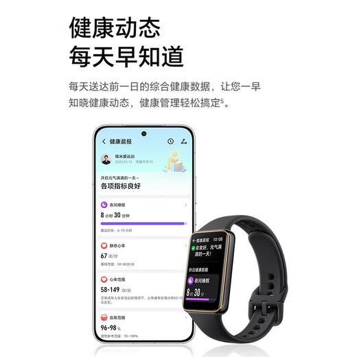 荣耀（HONOR）手环10 标准版【国家补贴15%】薄荷绿 智能运动手环 轻薄双曲面 健康晨报 心脏健康守护监测送女友
