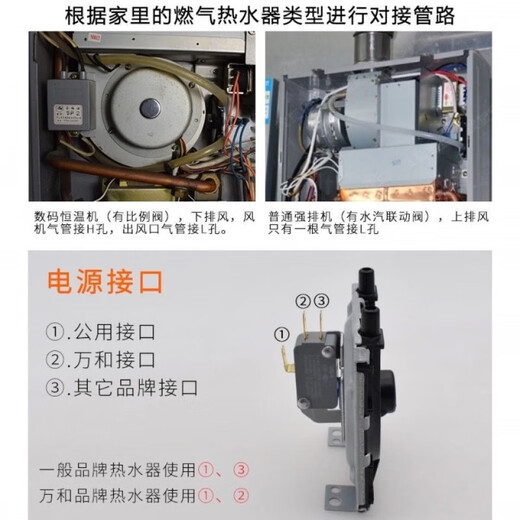 Haofanjie universal all brands of gas water heater-1 air pressure switch universal wall-mounted boiler water heater air switch gas water heater KFR-1 air pressure switch universal