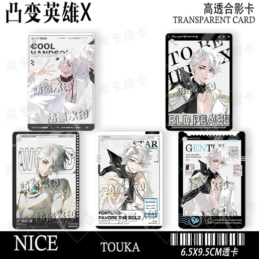 
Convex Hero X Peripheral Transparent Card Group Photo Card Animation Nice Nons Non-Product Pain Pack Photos Milk AS1396 Transparent Card
