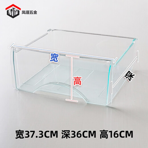XMSJCHENGJIA适用于海尔冰箱冷冻抽屉配件冷藏盒子通用bc 5009