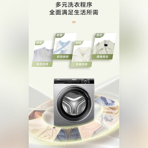 海尔滚筒洗衣机8公斤变频全自动家用超薄洗衣机525大筒径小户型羊毛羽绒洗mate33s以旧换新14126升级款 8kg单洗+417mm超薄+大桶径+羊毛+除螨洗