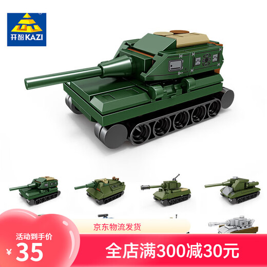 Kaizhi compatible building block tank military assembly elementary school boy toys children's educational small box organization gift 6630 universe armored vehicle [single popular prices and all popular shots 8]