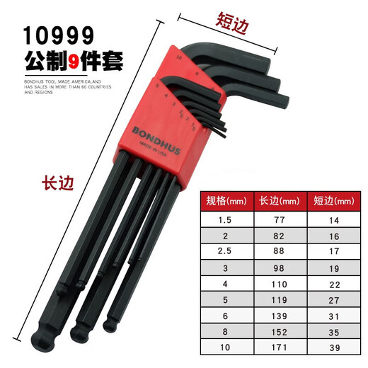 XMSJ Li Zaozhang United States Borton Allen Wrench Set Imported Metric Imperial Extended Ball Head Flat Head Six 12136 Imperial 12-Pack Extended Flat Head