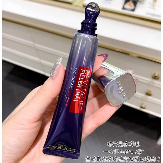 L'Oreal Purple Iron Cream Cream Второе поколение гиалуроновая кислота