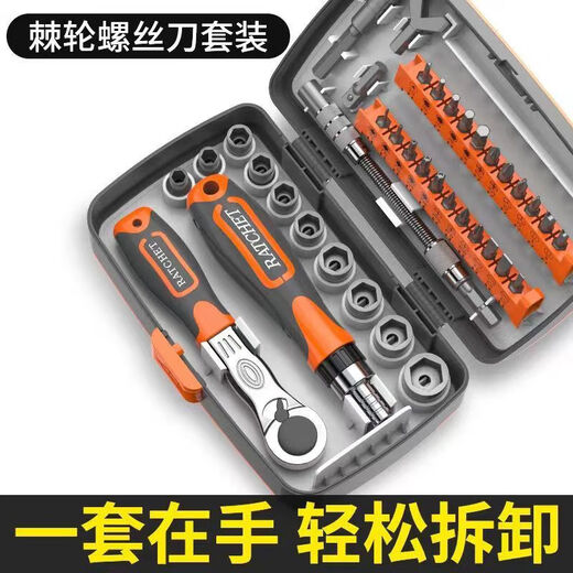 XMSJ棘轮螺丝刀套装套筒扳手工具摩托车随车维修多功能组合工具 9902灰色