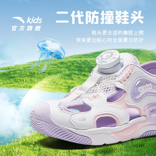 ANTA Children's Sandals Girls' Shoes 2026 Summer New Product Knob Buckle Outdoor Baotou Anti-collision Jellyfish Beach Shoes Anta White/Pearl Pink/Silver-1 28 Shoe Inner Length 17.5cm