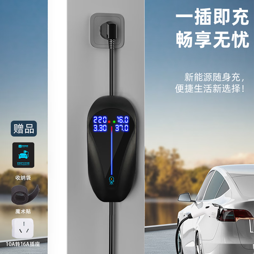 Adai Charging New Energy Electric Vehicle Charging Gun Cable 3kW16A Home Portable Adapted to BYD An Ideal Changan 5m Smart Screen Honor Mode 2