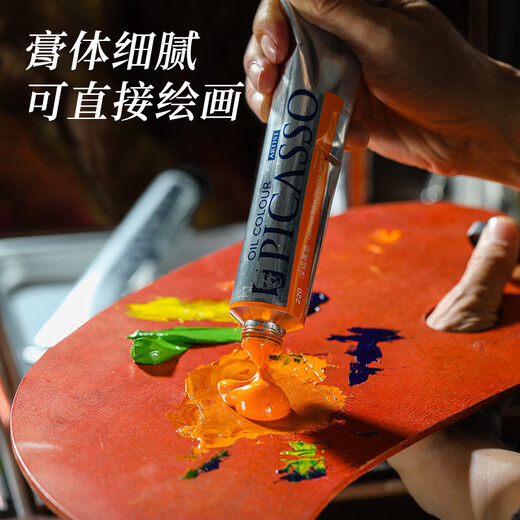 Phoenix 艺术家创作专用油画颜料单支40ml 写生画家系列150ml大支油彩颜料管状油画 687熟褐 150ml（大支）