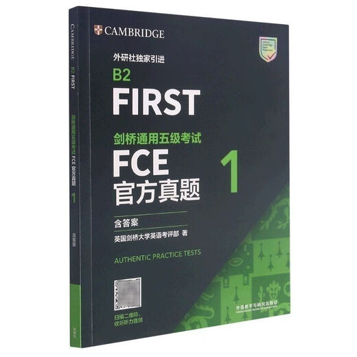 B2FIRST 剑桥通用五级考试FCE官方真题1-4册(含答案)+标准版5 FCE官方真题1-4