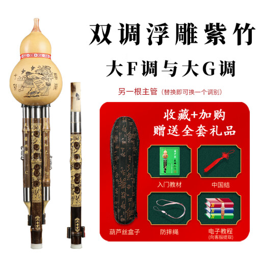 正音堂 云南天然葫芦丝乐器学生成人专业演奏型 双调款：（大F调+大G调紫竹管